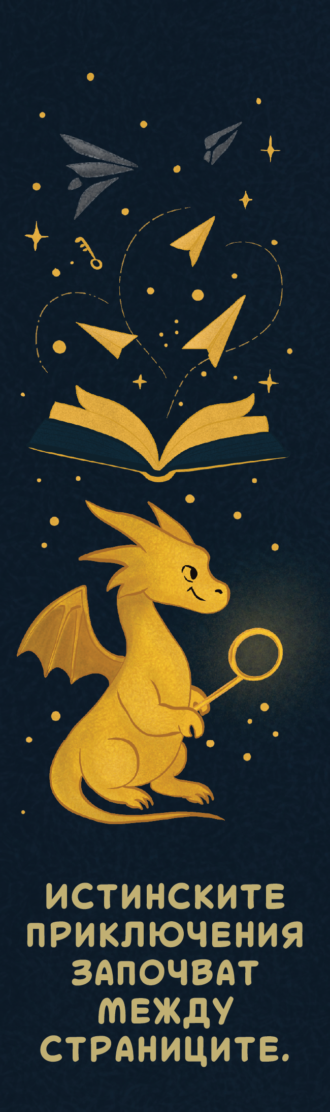 Драконче Откривател